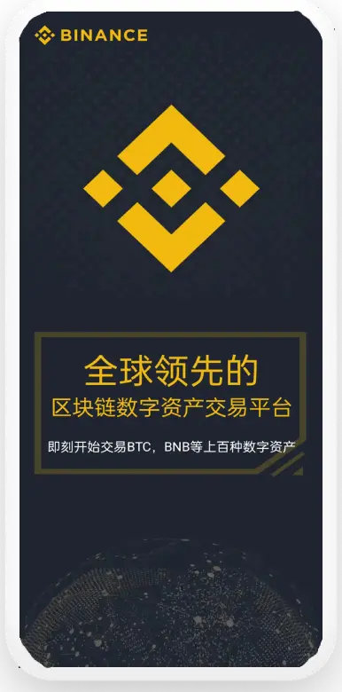 下载b安app平台移动端界面预览